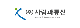 (주)사람과통신